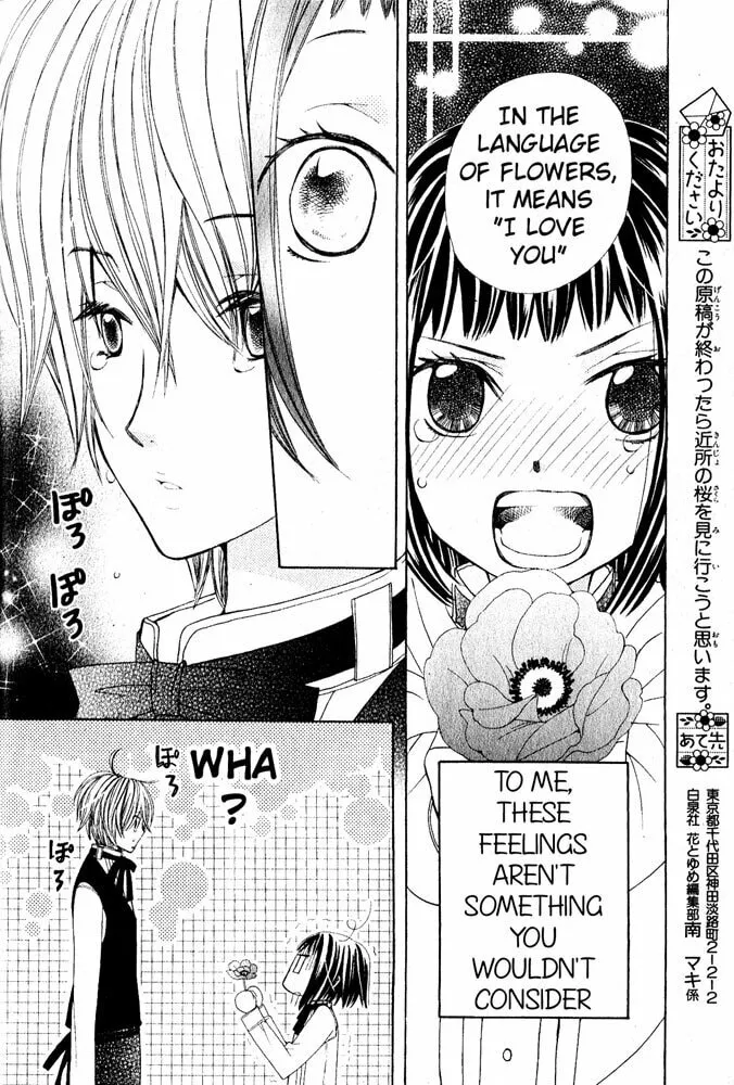 Read Ane☆Mone Flower Shop chapter 1 image 45 on Lezhin