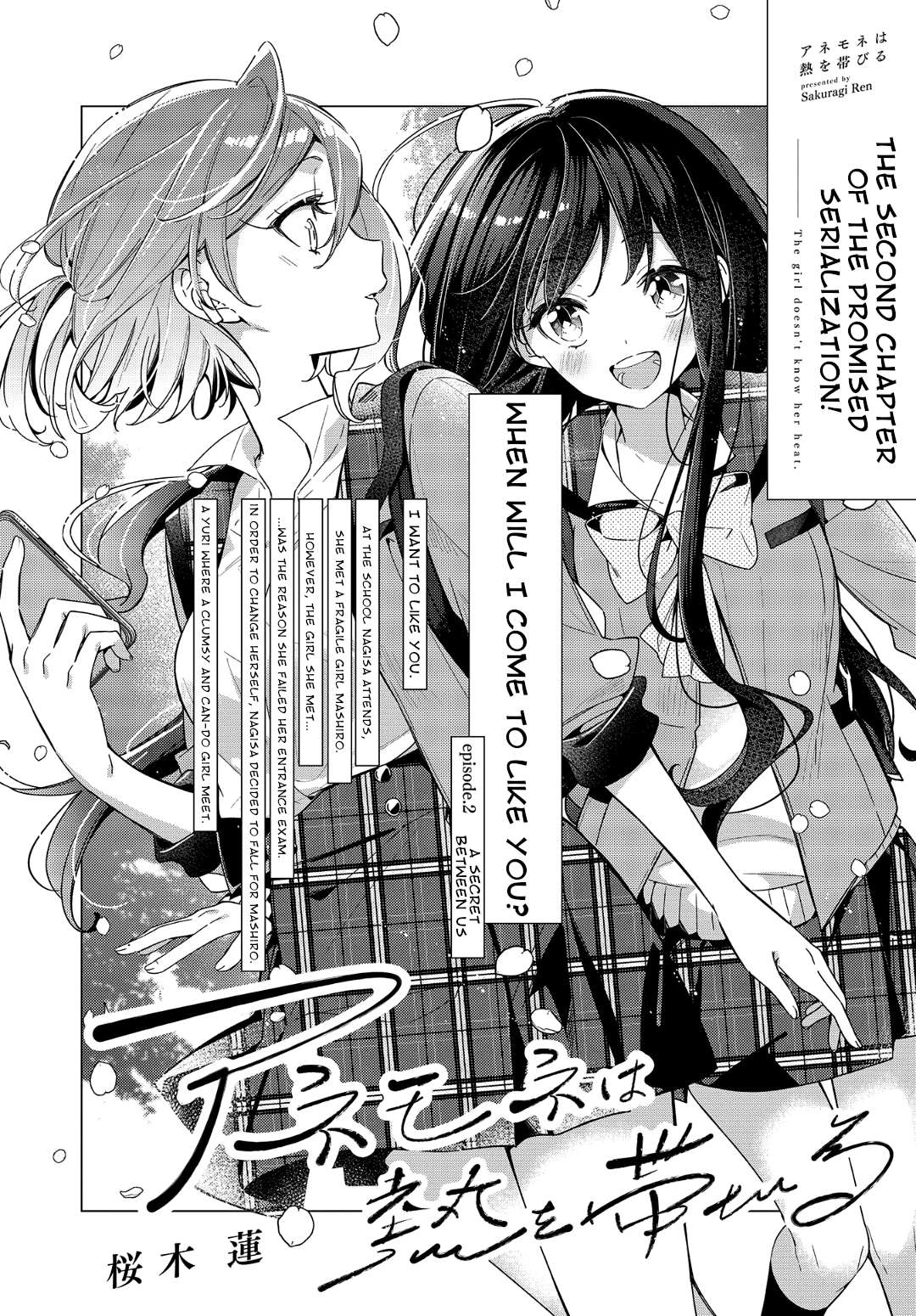 Read Anemone is in Heat chapter 2 image 1 on Lezhin