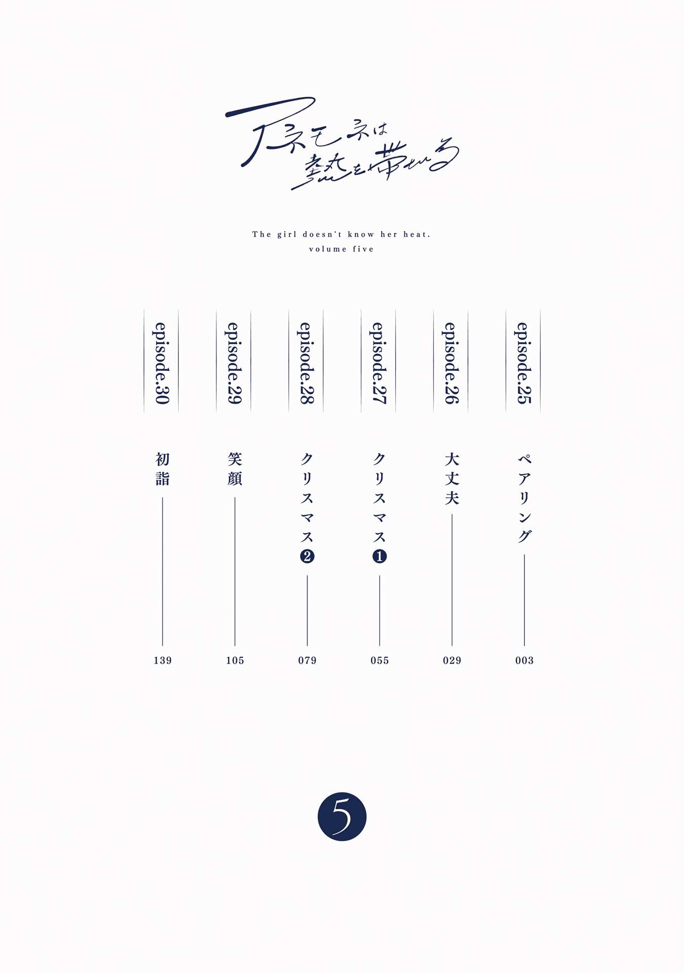 Read Anemone is in Heat chapter 30.5 image 2 on Lezhin