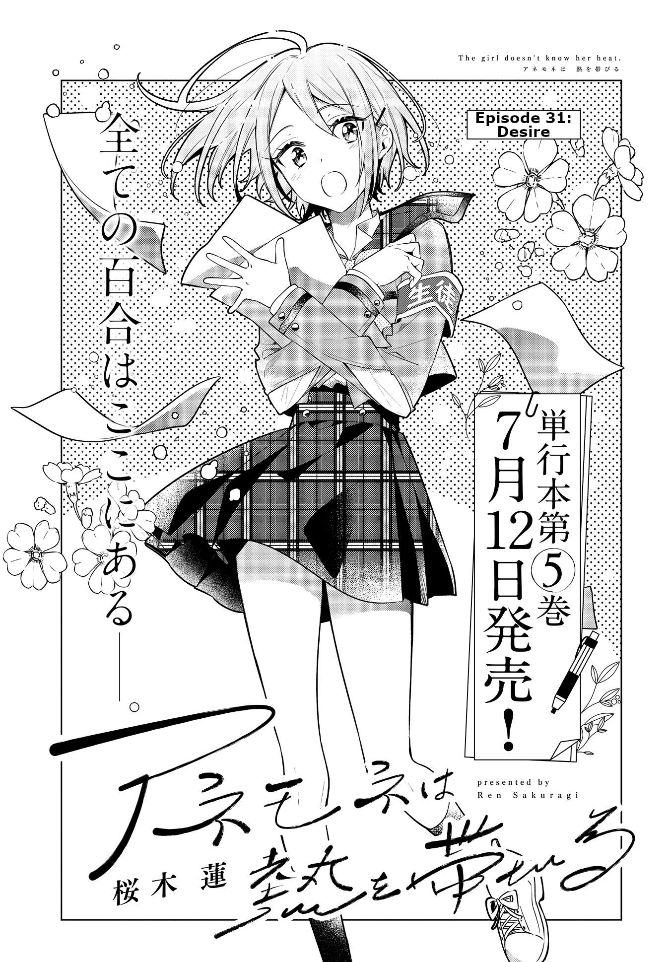 Read Anemone is in Heat chapter 31 image 2 on Lezhin