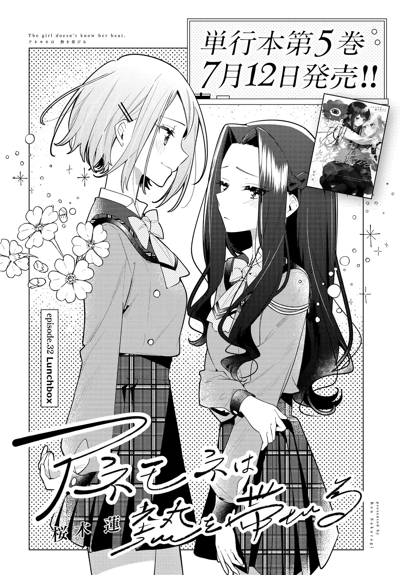 Read Anemone is in Heat chapter 32 image 3 on Lezhin