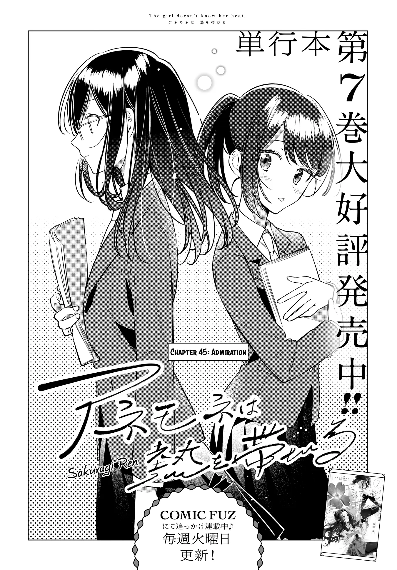 Read Anemone is in Heat chapter 45 image 2 on Lezhin