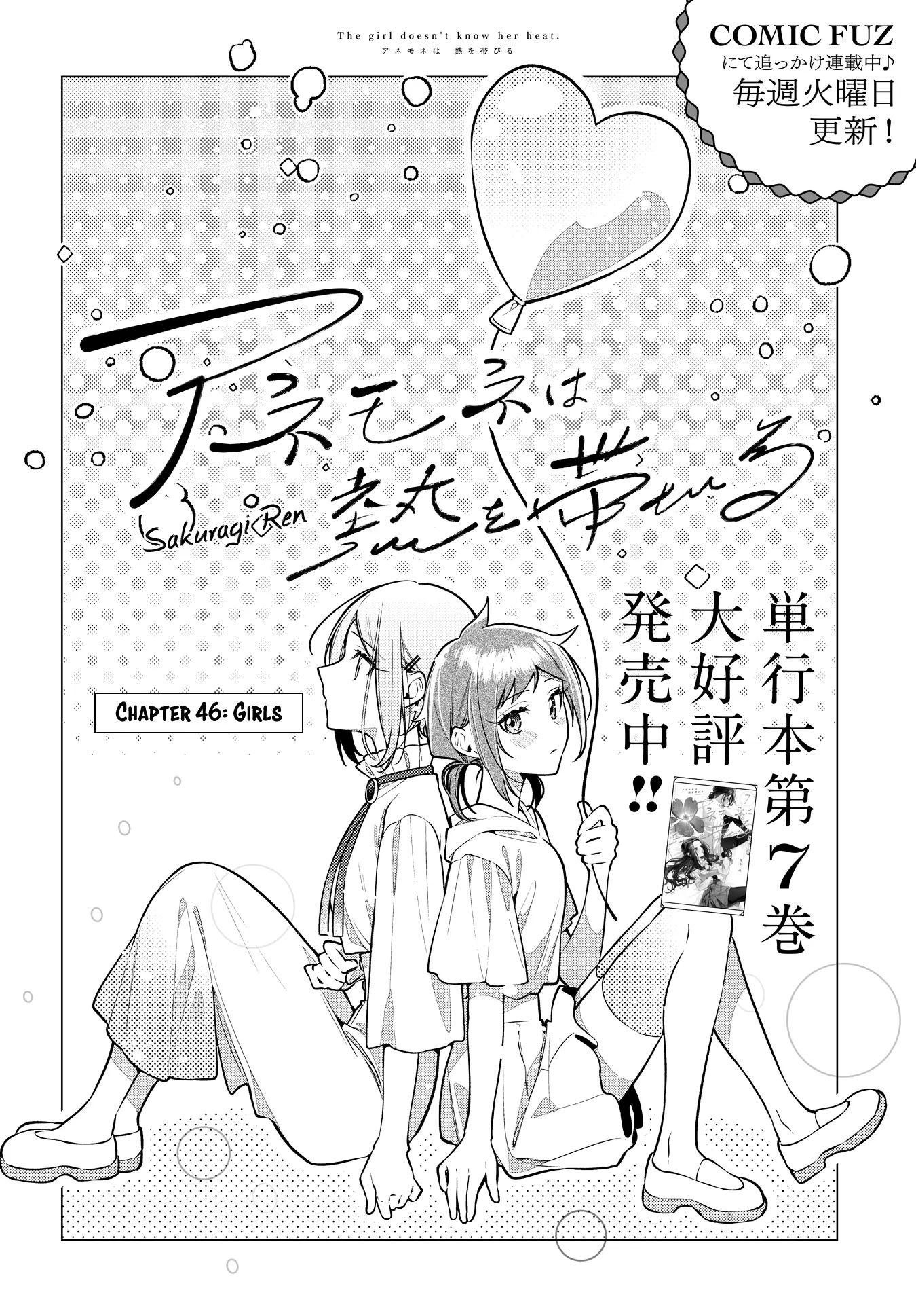 Read Anemone is in Heat chapter 46 image 2 on Lezhin