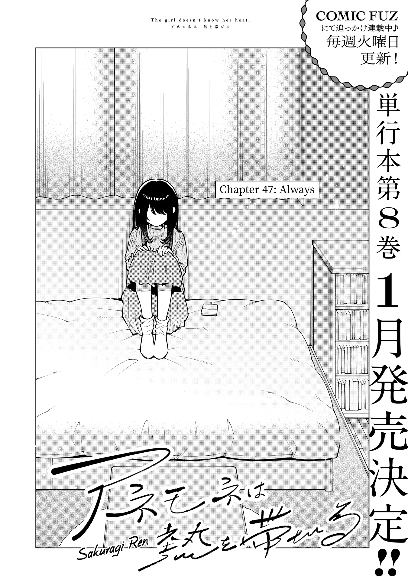 Read Anemone is in Heat chapter 47 image 2 on Lezhin