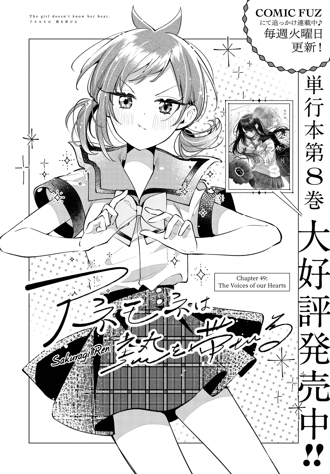 Read Anemone is in Heat chapter 49 image 2 on Lezhin