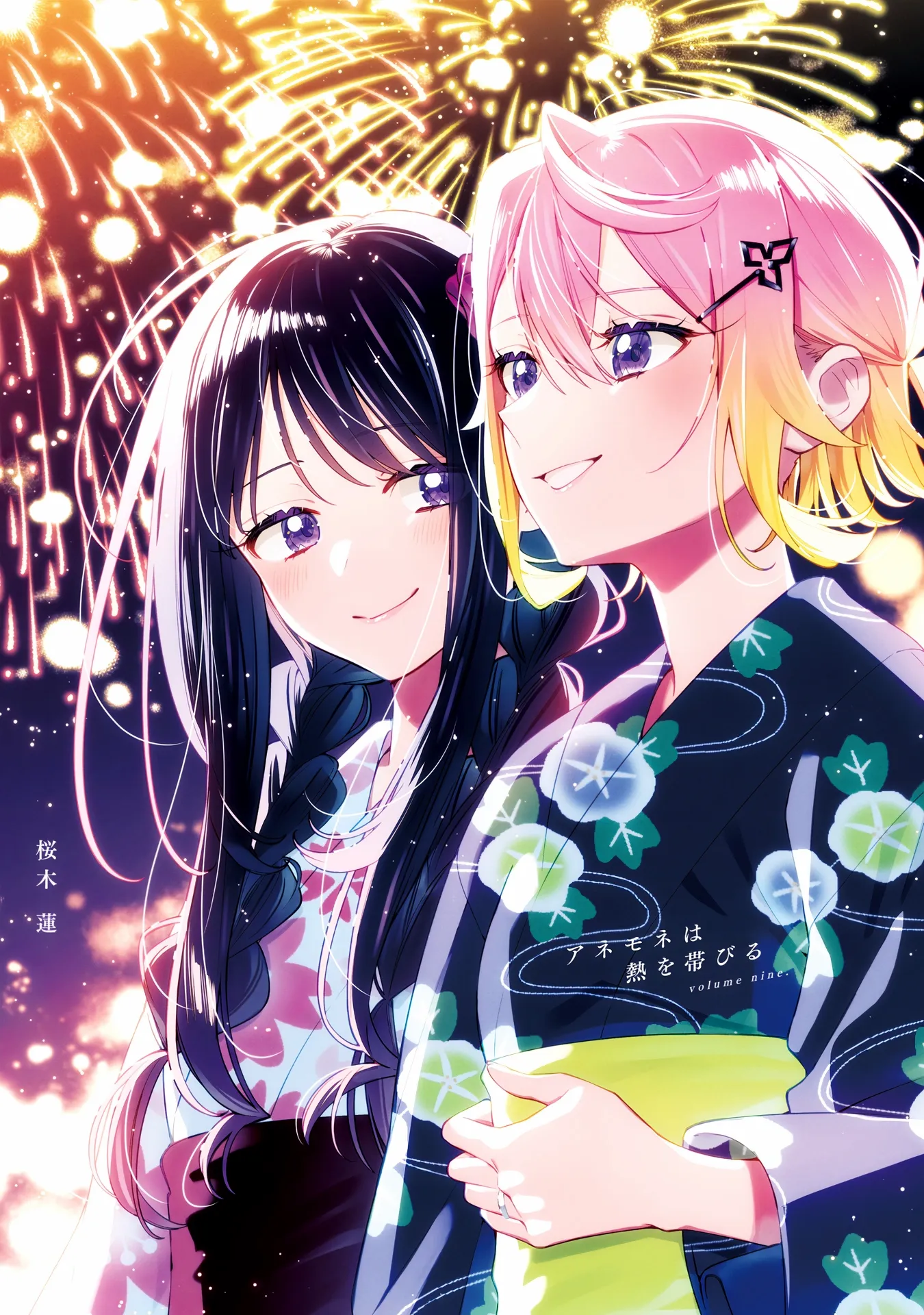 Read Anemone is in Heat chapter 52.5 image 2 on Lezhin