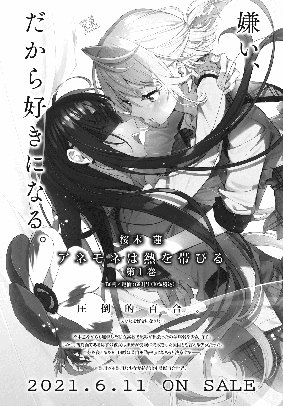 Read Anemone is in Heat chapter 7 image 28 on Lezhin