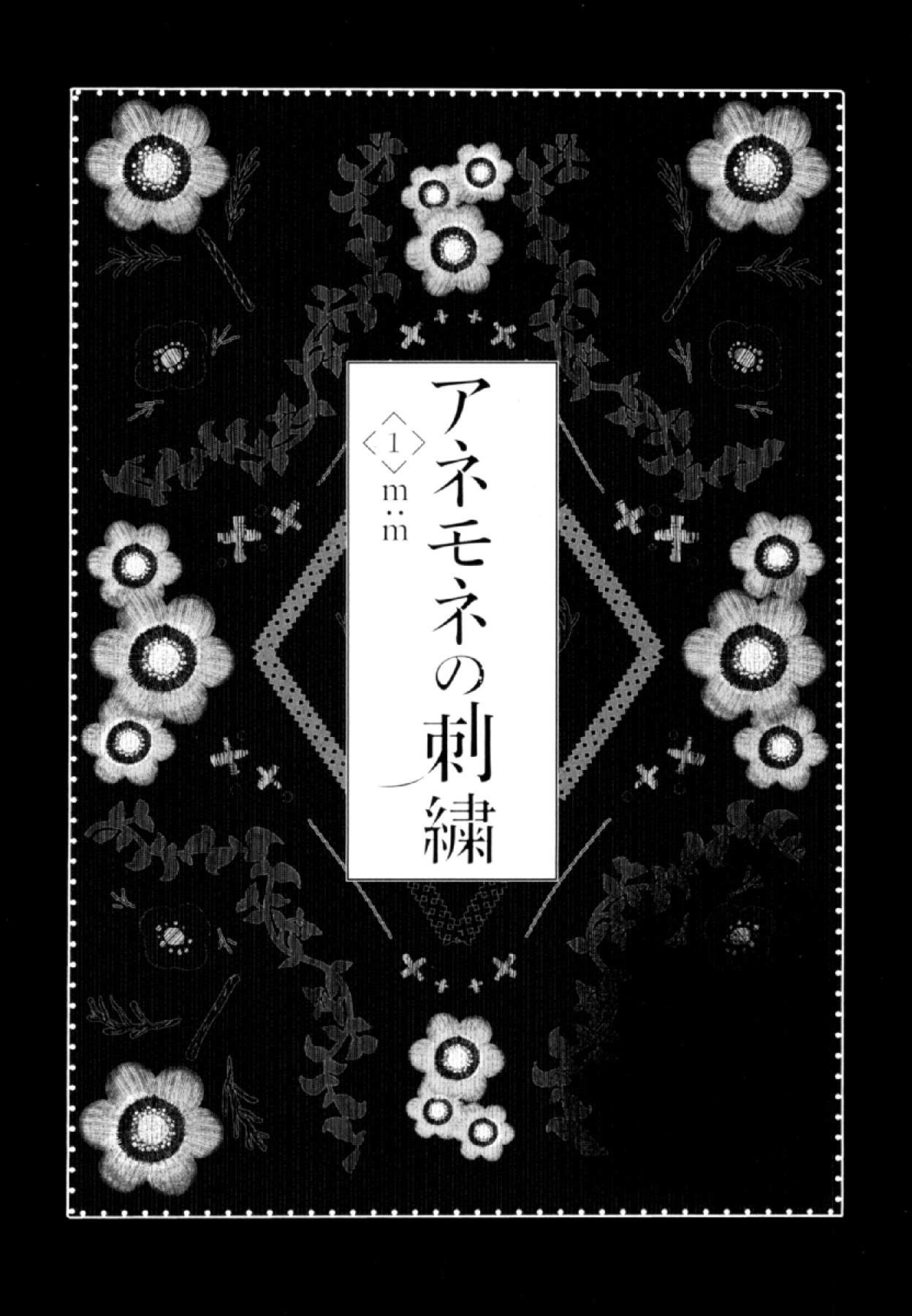 Read Anemone no Shishuu chapter 1 image 2 on Lezhin