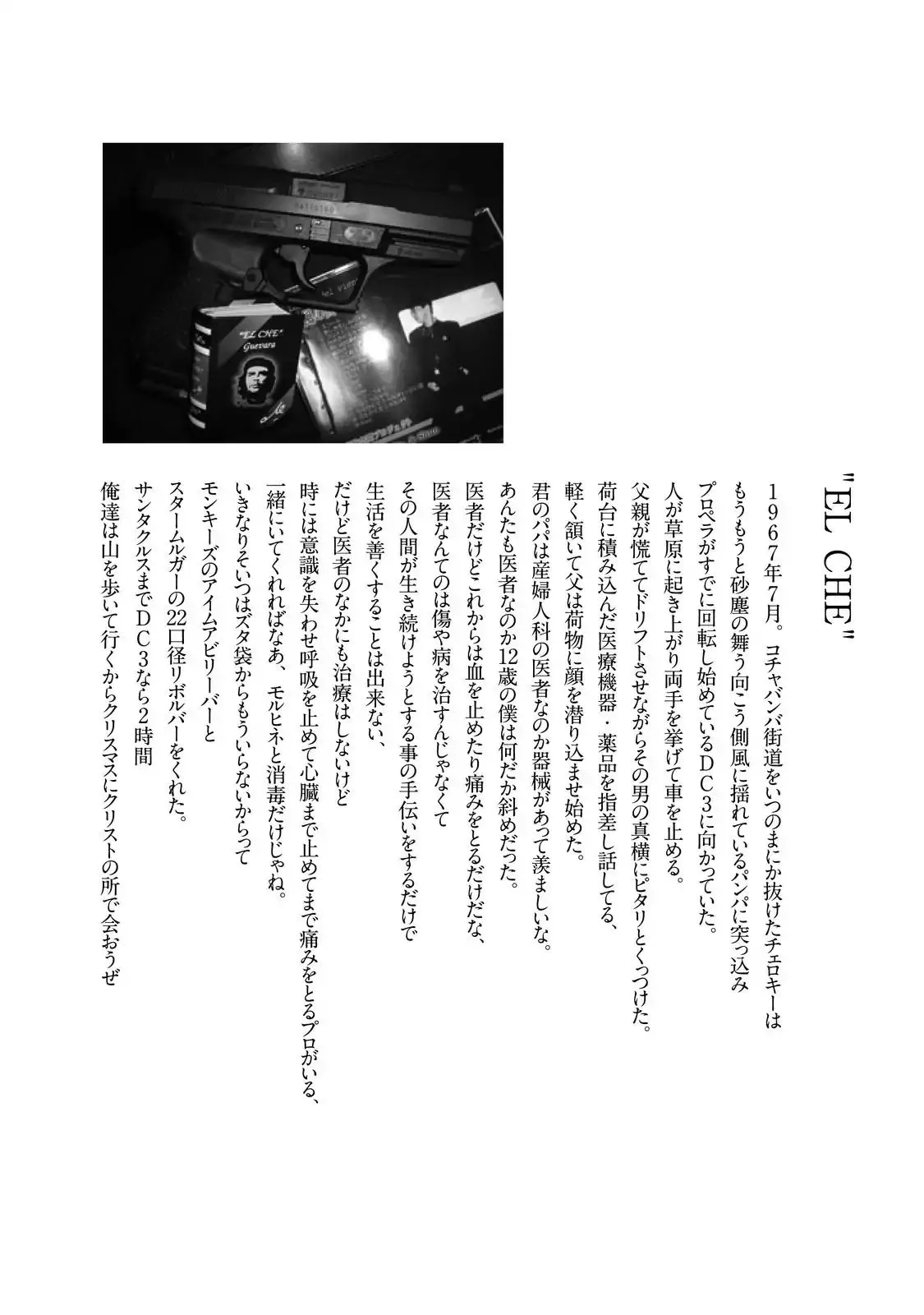 Read Anesthesiologist Hana chapter 1 image 15 on Lezhin