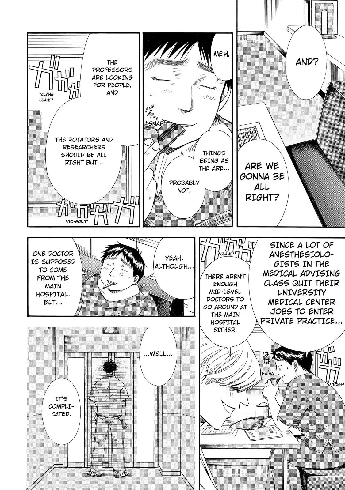 Read Anesthesiologist Hana chapter 10 image 14 on Lezhin