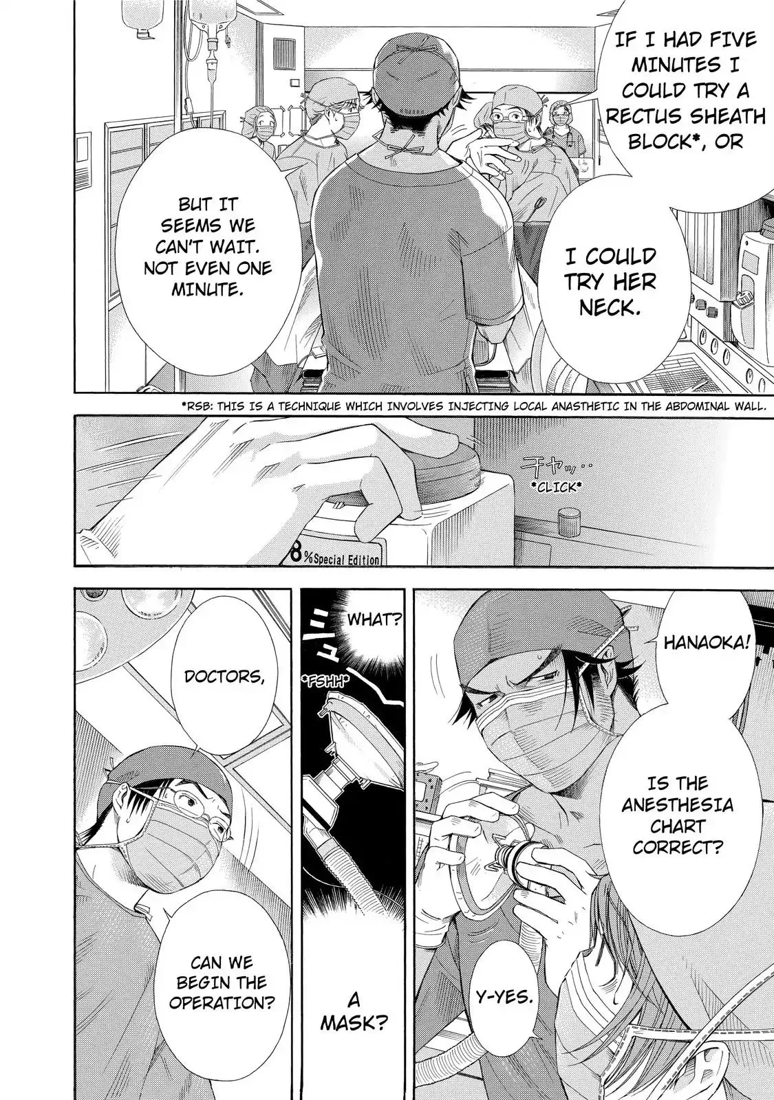 Read Anesthesiologist Hana chapter 13 image 7 on Lezhin