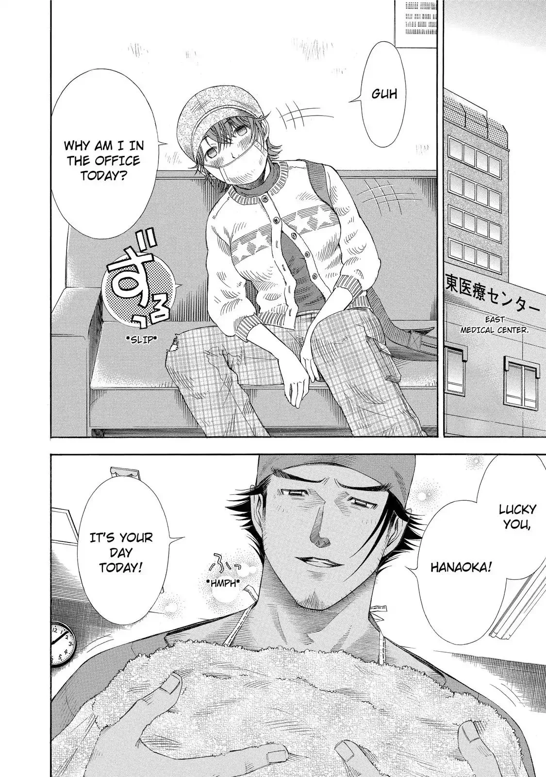 Read Anesthesiologist Hana chapter 15 image 7 on Lezhin