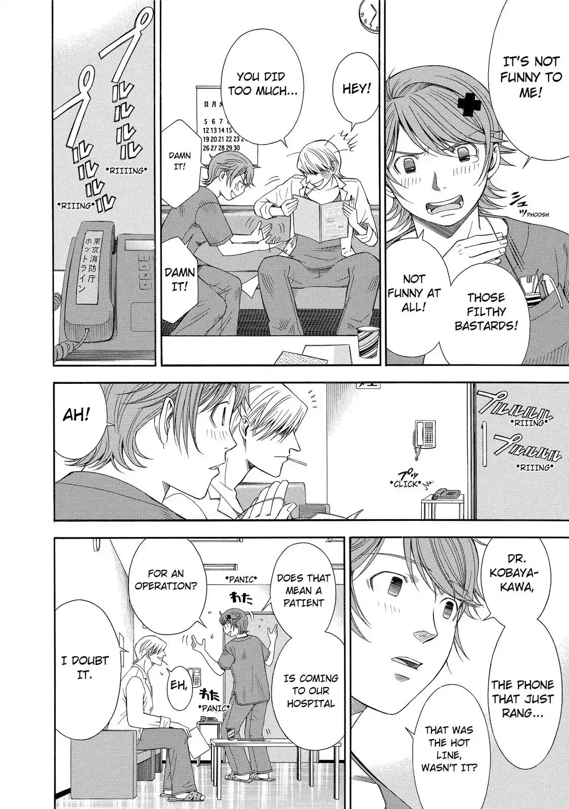 Read Anesthesiologist Hana chapter 16 image 7 on Lezhin