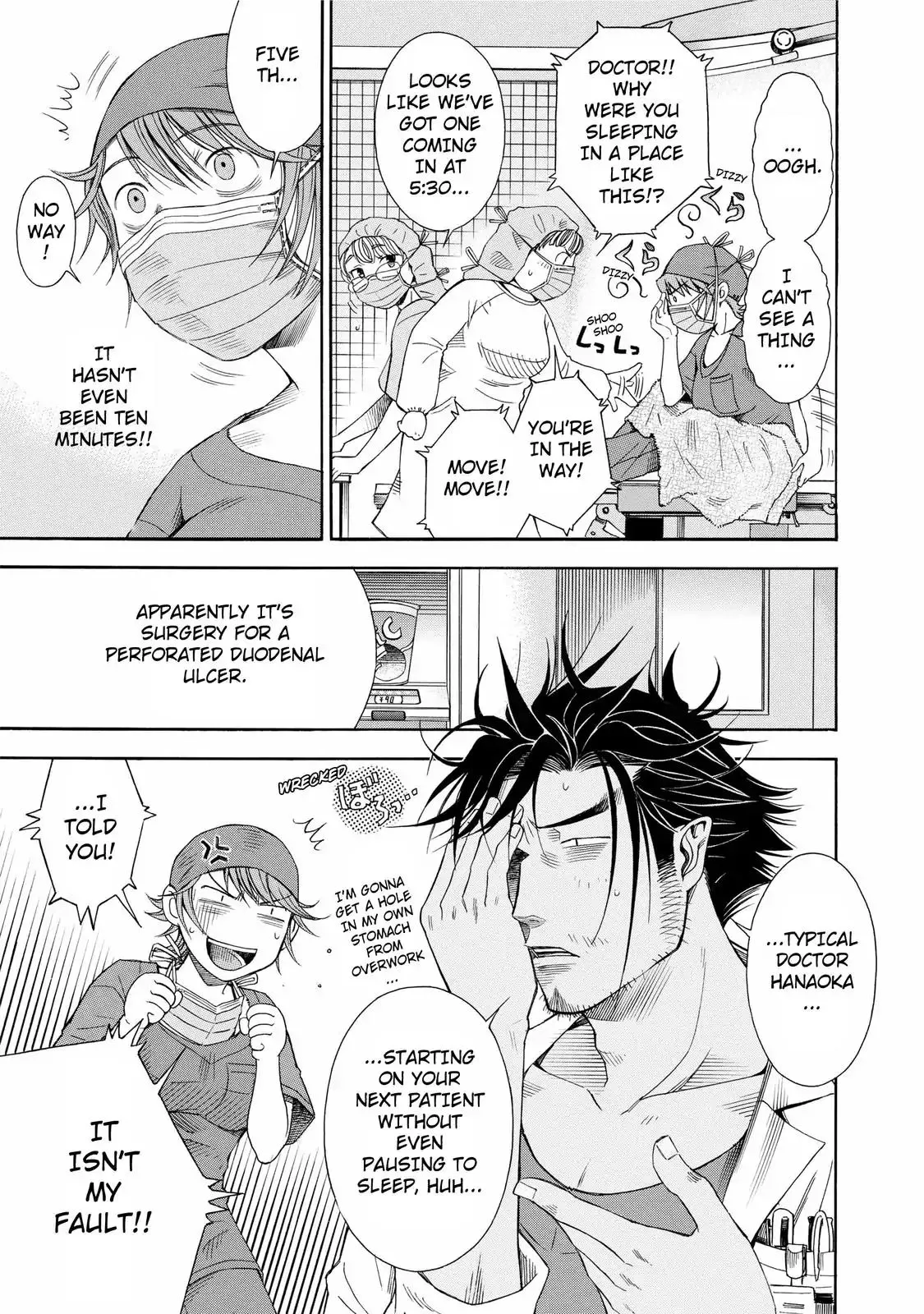 Read Anesthesiologist Hana chapter 19 image 12 on Lezhin