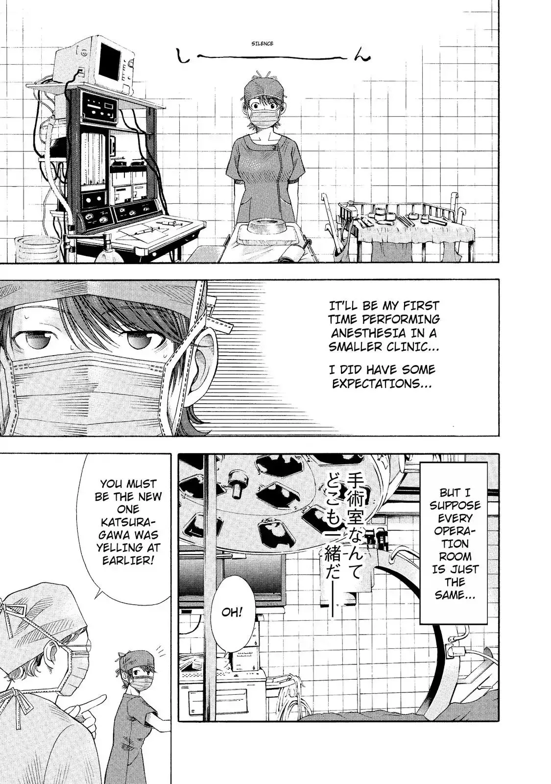 Read Anesthesiologist Hana chapter 2.98 image 10 on Lezhin