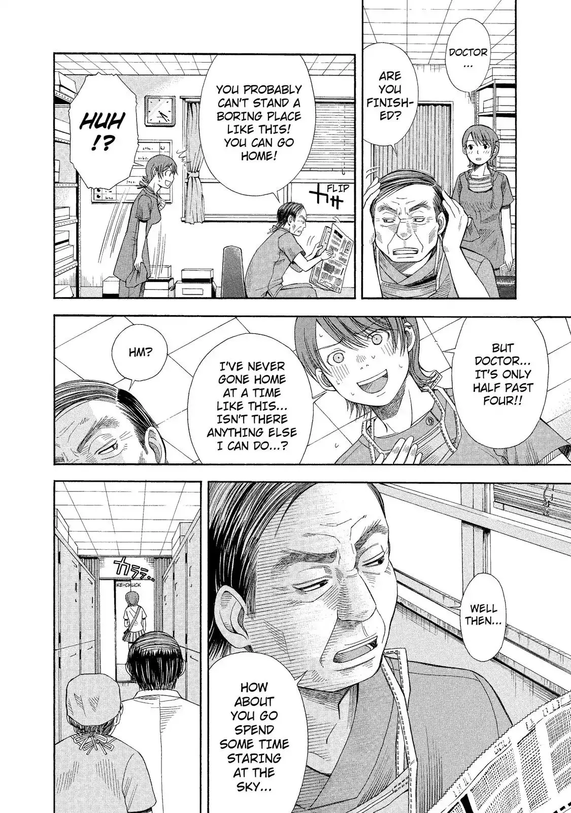 Read Anesthesiologist Hana chapter 2.98 image 17 on Lezhin
