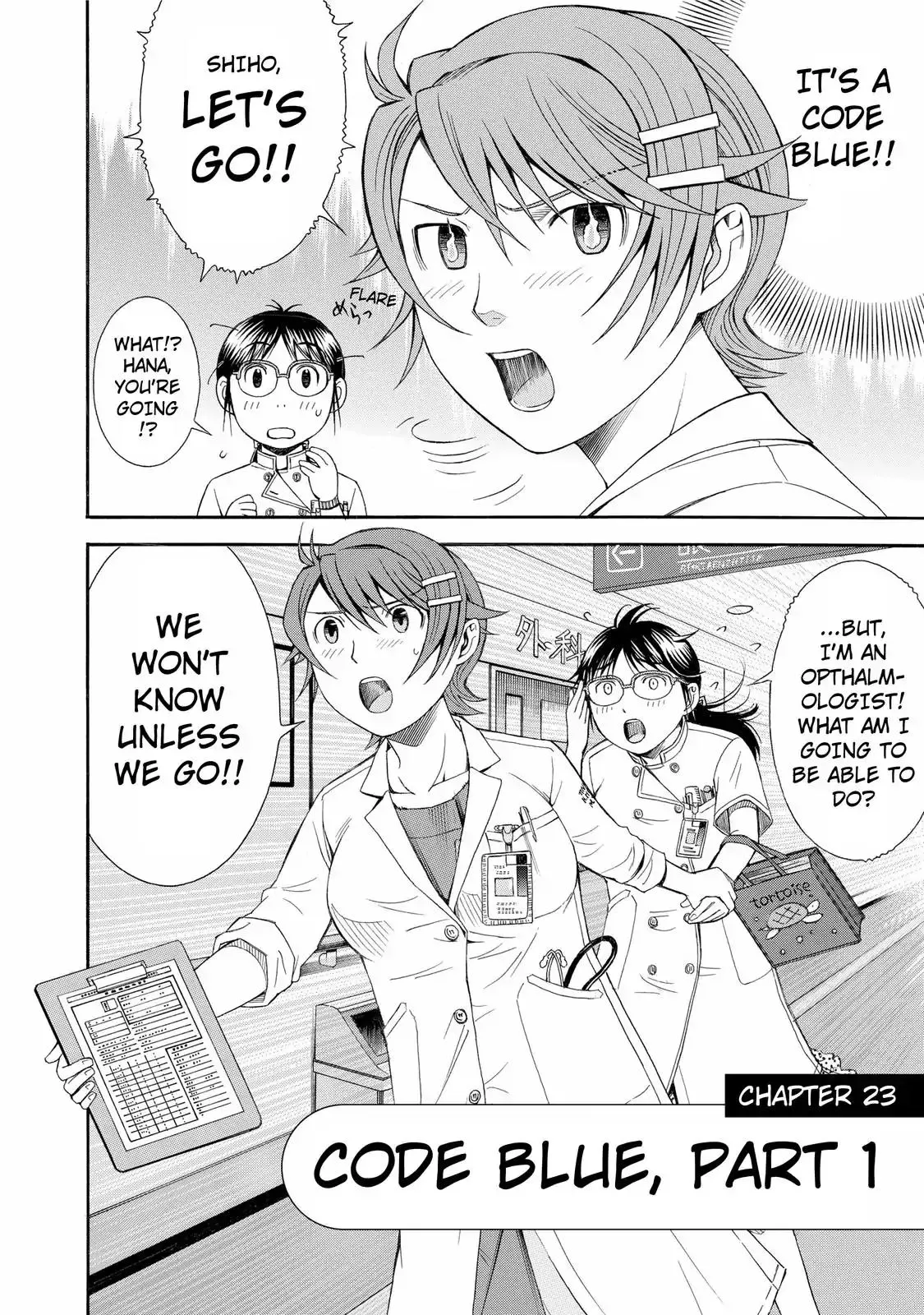 Read Anesthesiologist Hana chapter 23 image 1 on Lezhin