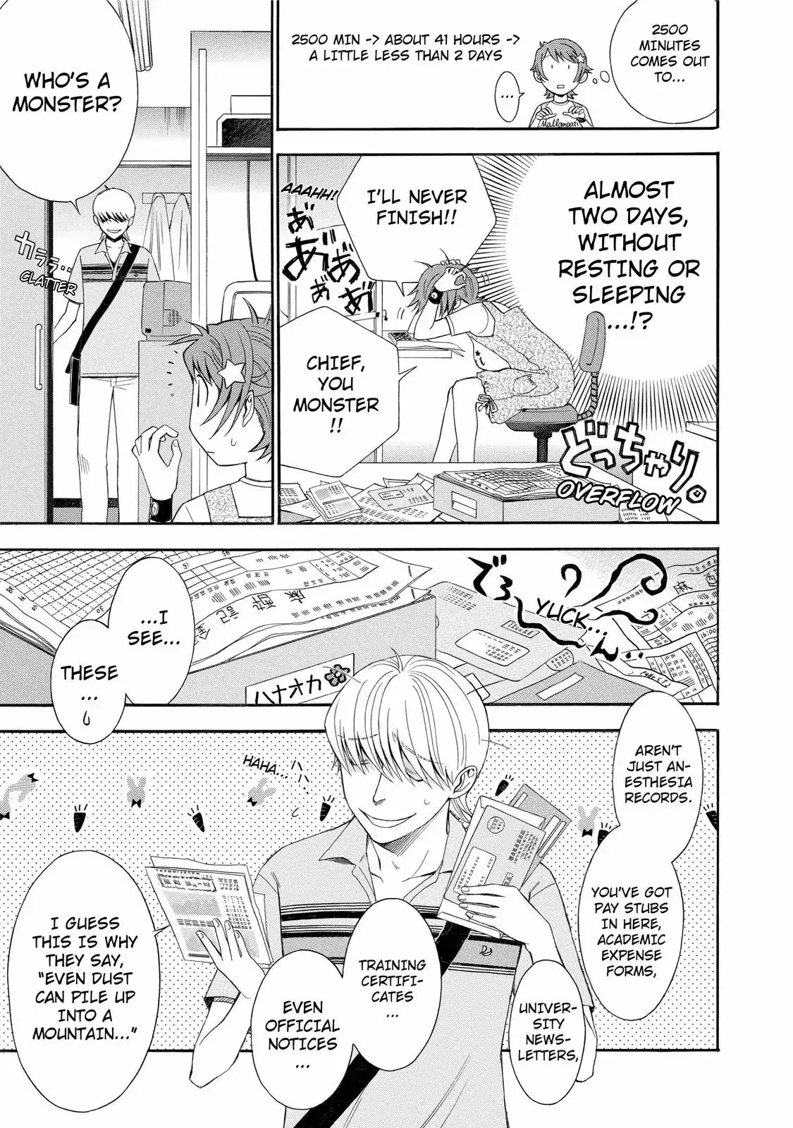 Read Anesthesiologist Hana chapter 25 image 6 on Lezhin