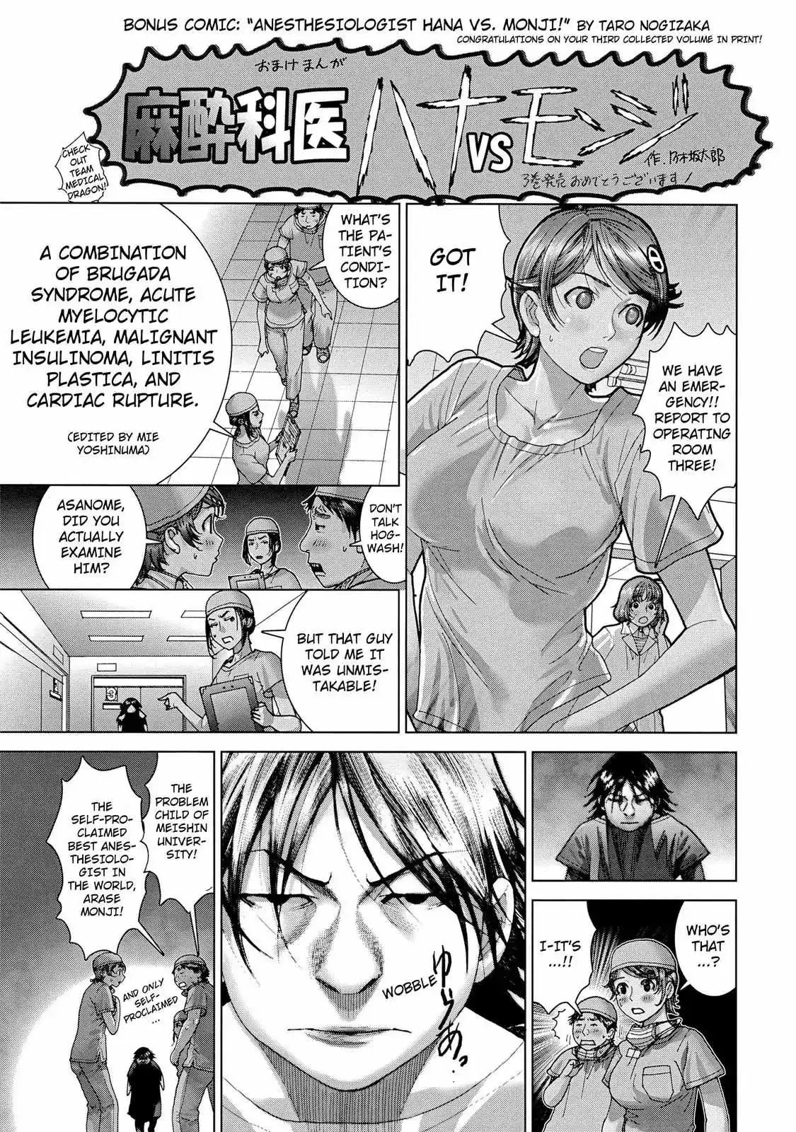 Read Anesthesiologist Hana chapter 3 image 3 on Lezhin