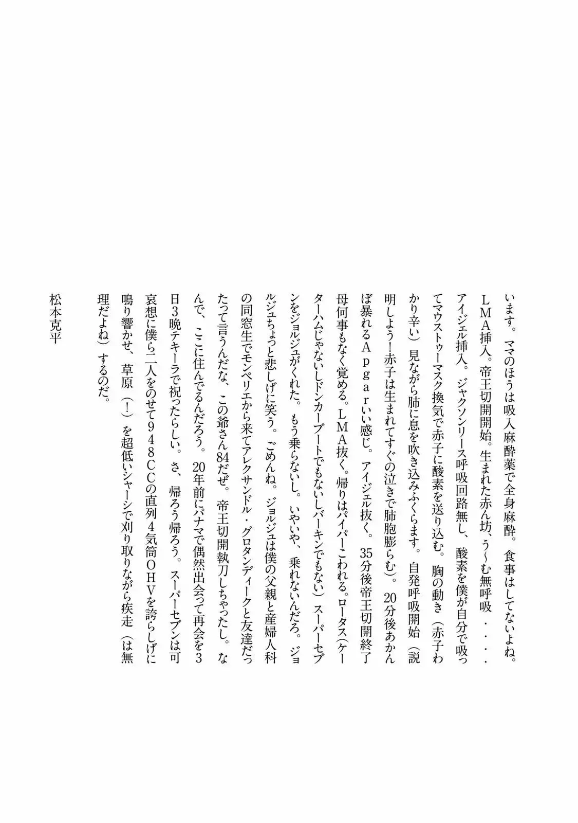 Read Anesthesiologist Hana chapter 3 image 9 on Lezhin
