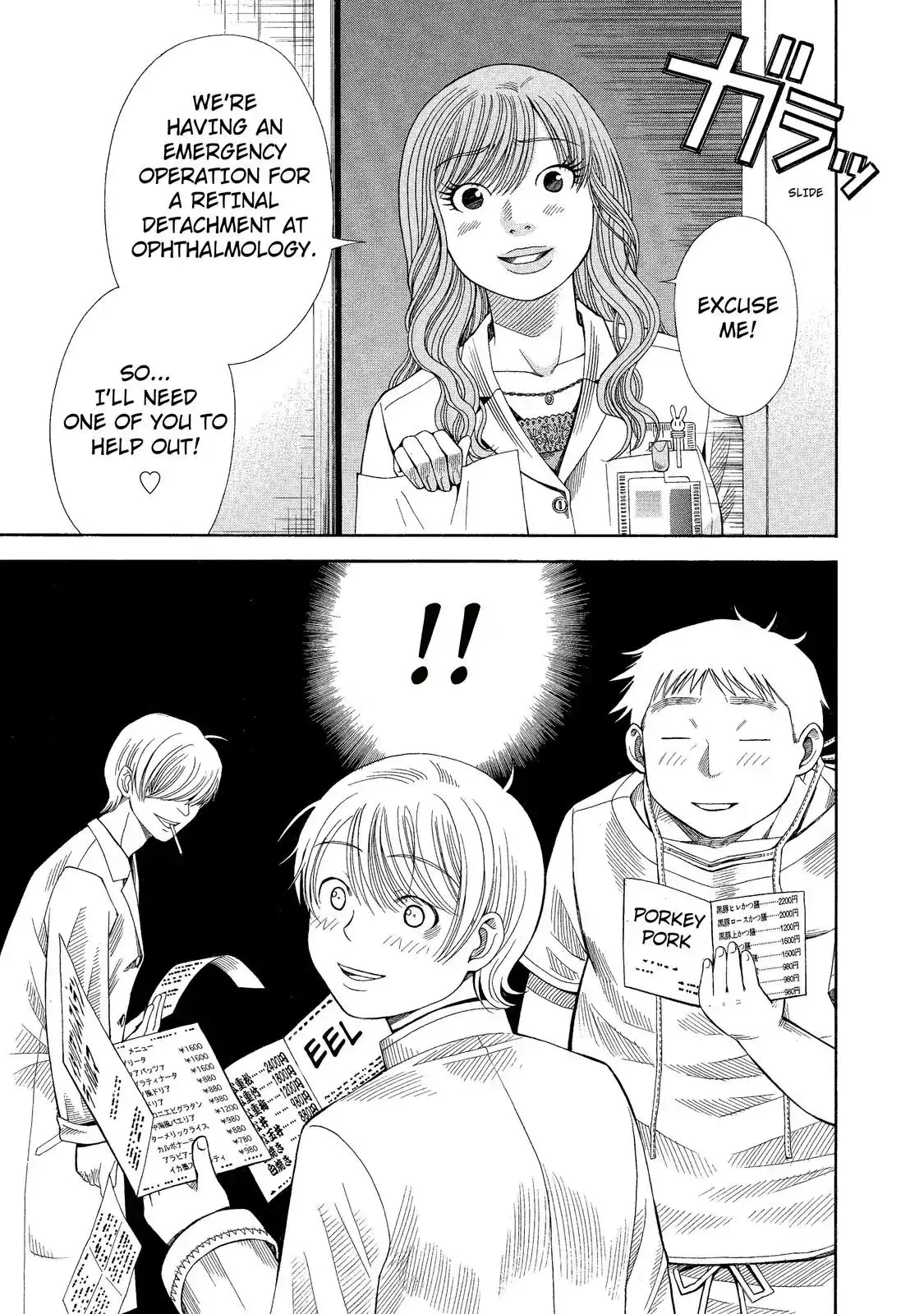 Read Anesthesiologist Hana chapter 4 image 12 on Lezhin