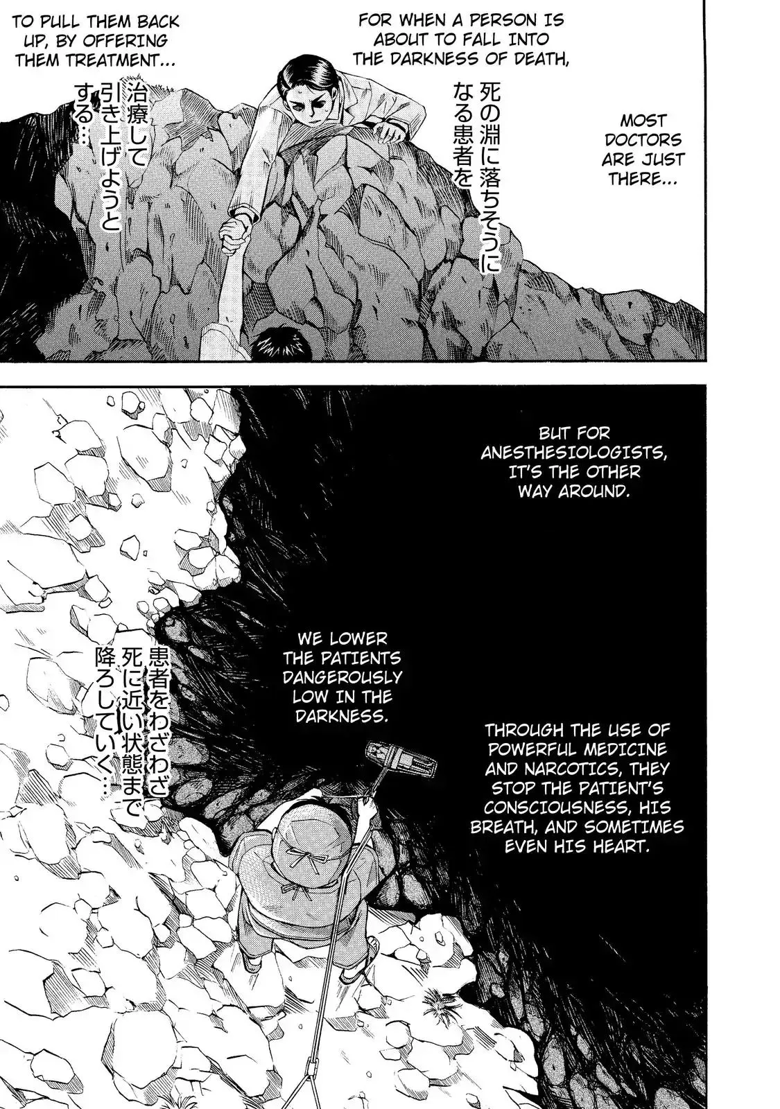Read Anesthesiologist Hana chapter 6 image 12 on Lezhin