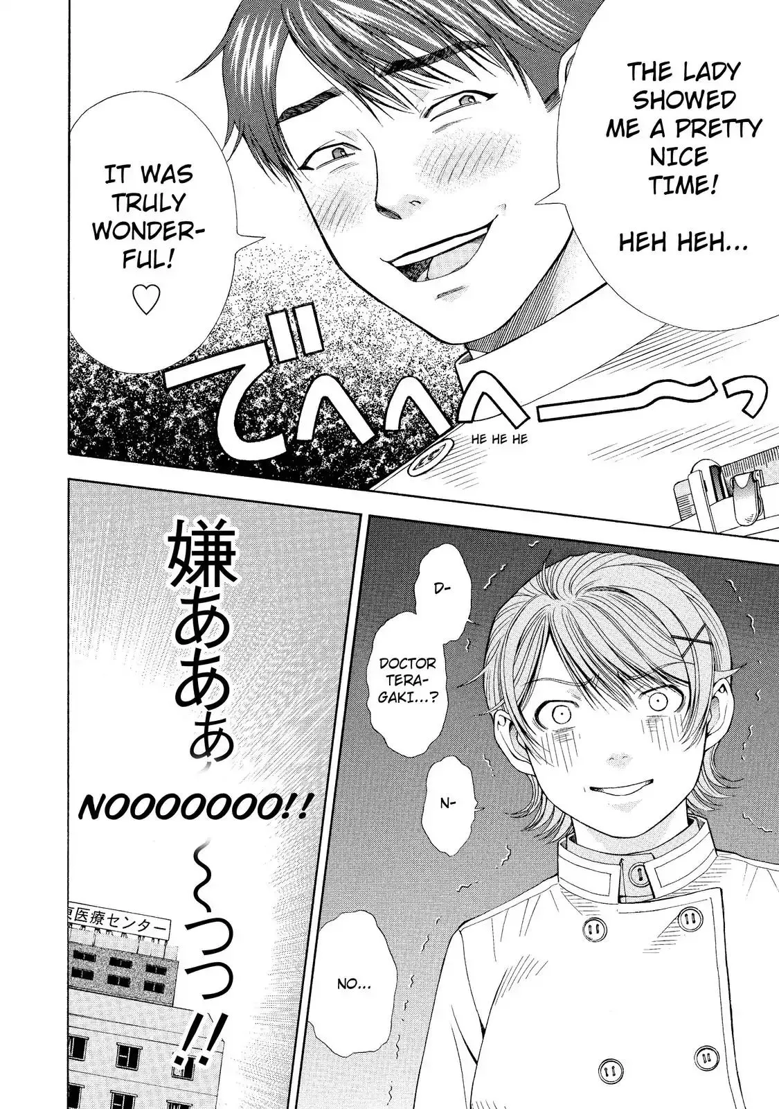 Read Anesthesiologist Hana chapter 7 image 17 on Lezhin