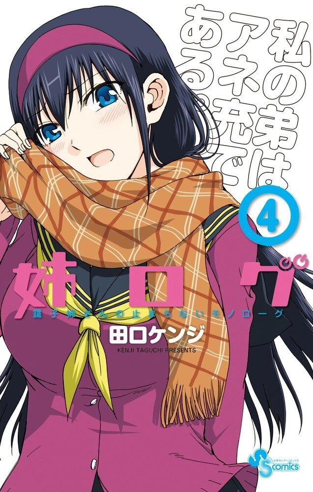 Read Anesthesiologist Hana chapter 79 image 2 on Lezhin