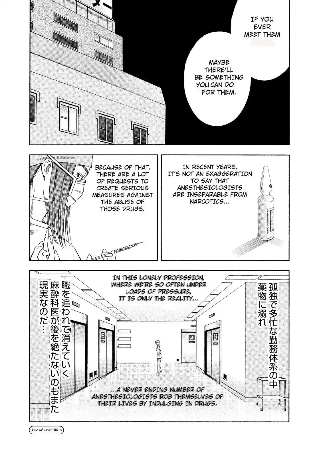 Read Anesthesiologist Hana chapter 8 image 19 on Lezhin