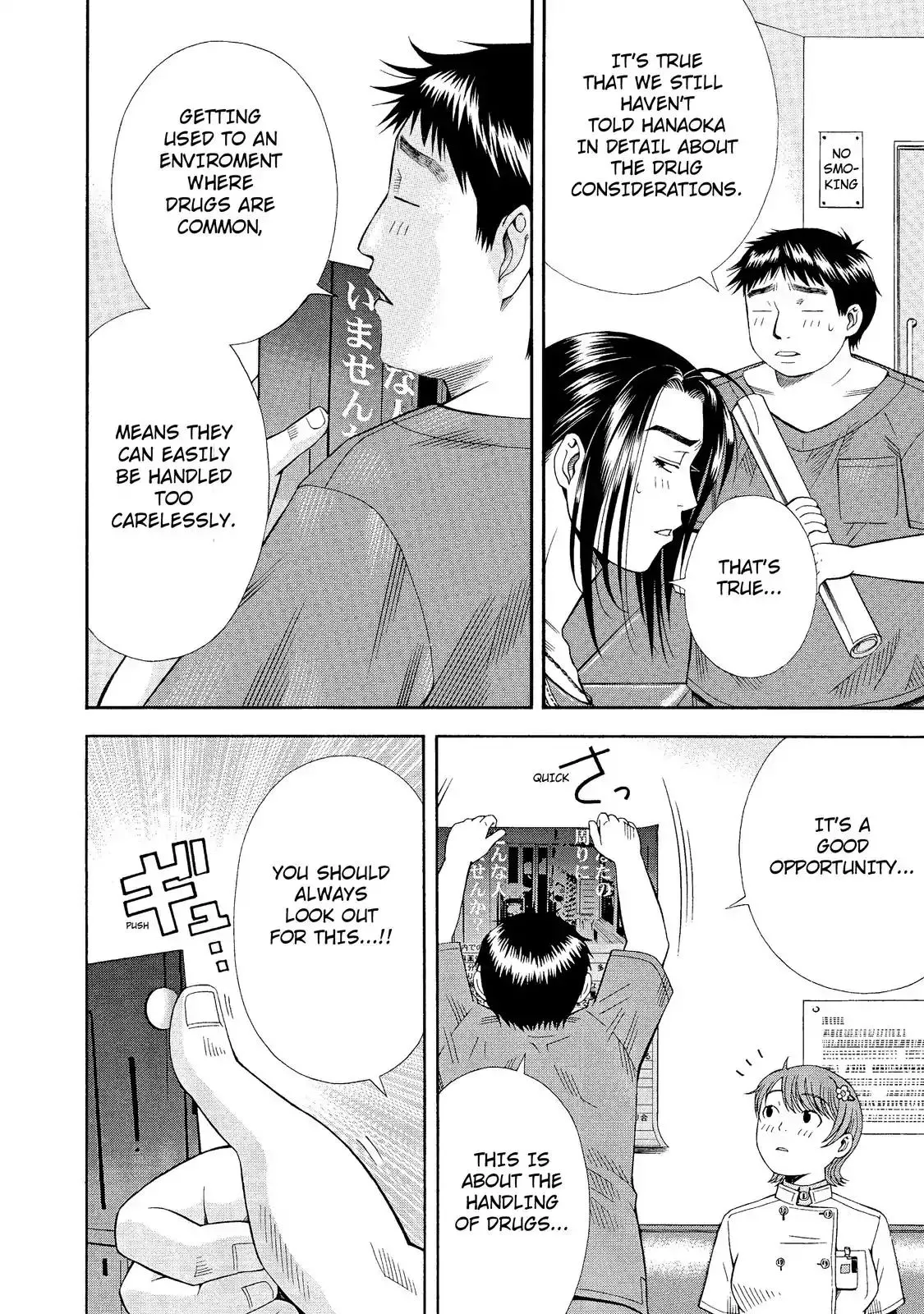 Read Anesthesiologist Hana chapter 8 image 5 on Lezhin