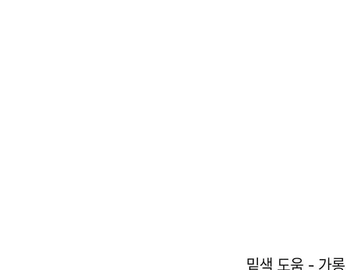 Read Aneun Mat chapter 11 image 159 on Lezhin
