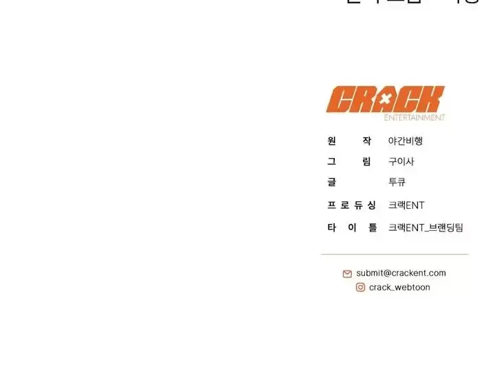 Read Aneun Mat chapter 11 image 160 on Lezhin