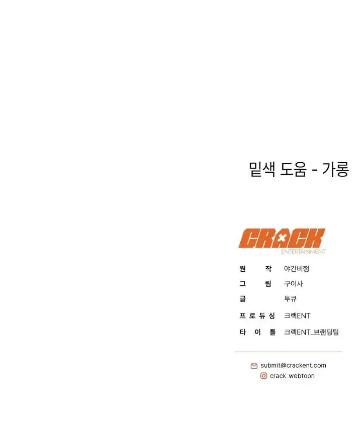 Read Aneun Mat chapter 12 image 184 on Lezhin