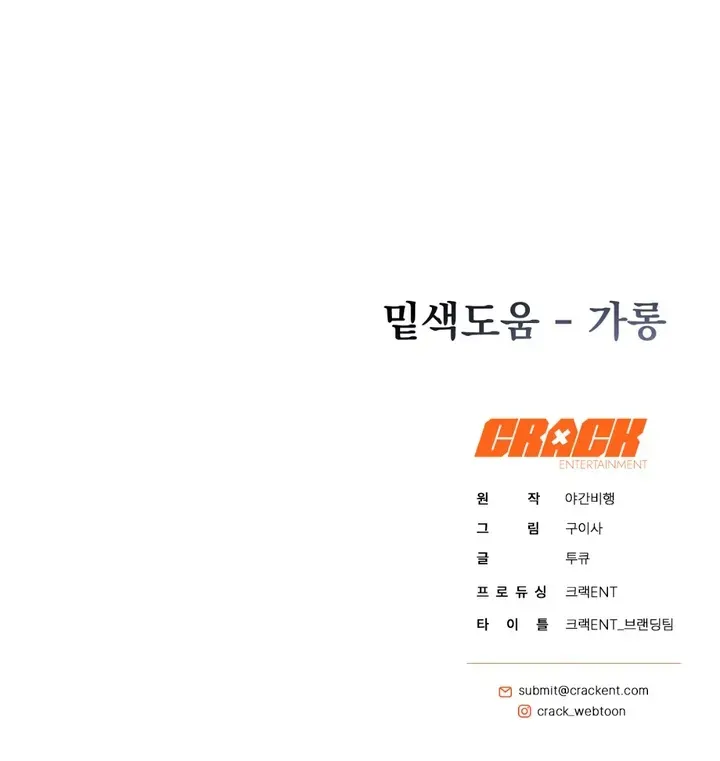 Read Aneun Mat chapter 14 image 117 on Lezhin