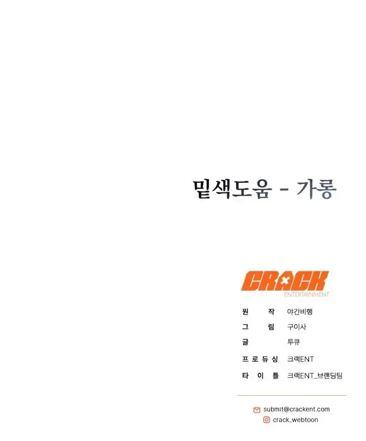 Read Aneun Mat chapter 15 image 143 on Lezhin