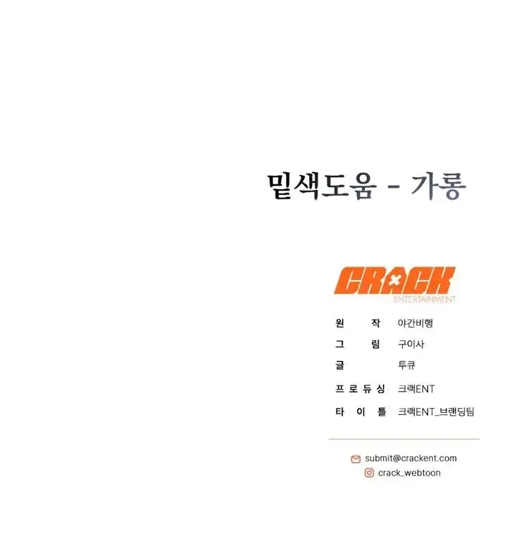 Read Aneun Mat chapter 16 image 140 on Lezhin