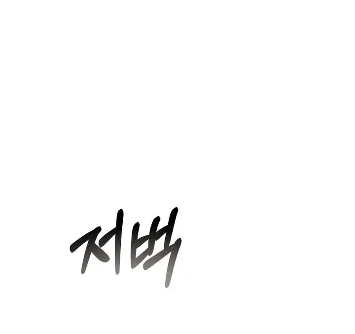 Read Aneun Mat chapter 17 image 125 on Lezhin
