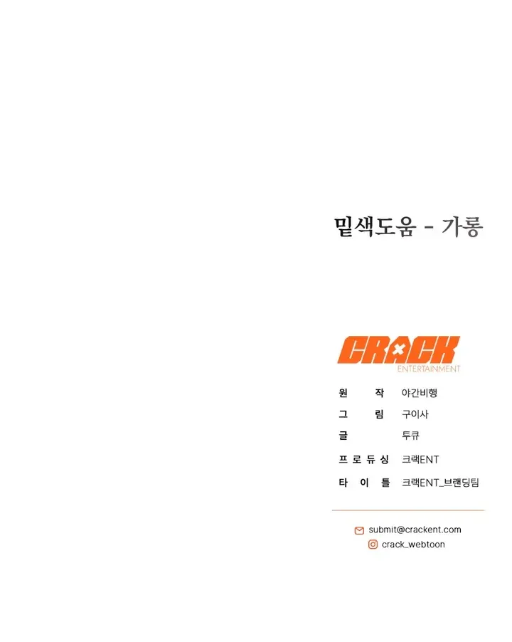 Read Aneun Mat chapter 17 image 138 on Lezhin