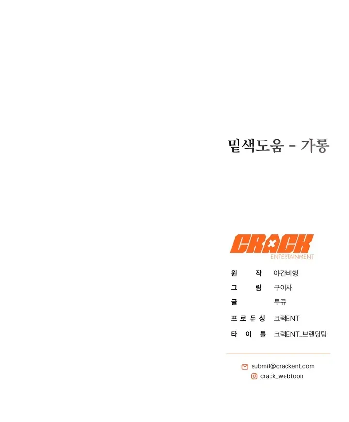 Read Aneun Mat chapter 19 image 116 on Lezhin