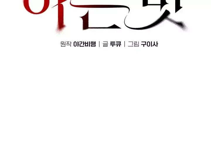 Read Aneun Mat chapter 2 image 27 on Lezhin