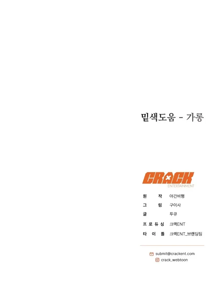 Read Aneun Mat chapter 20 image 119 on Lezhin