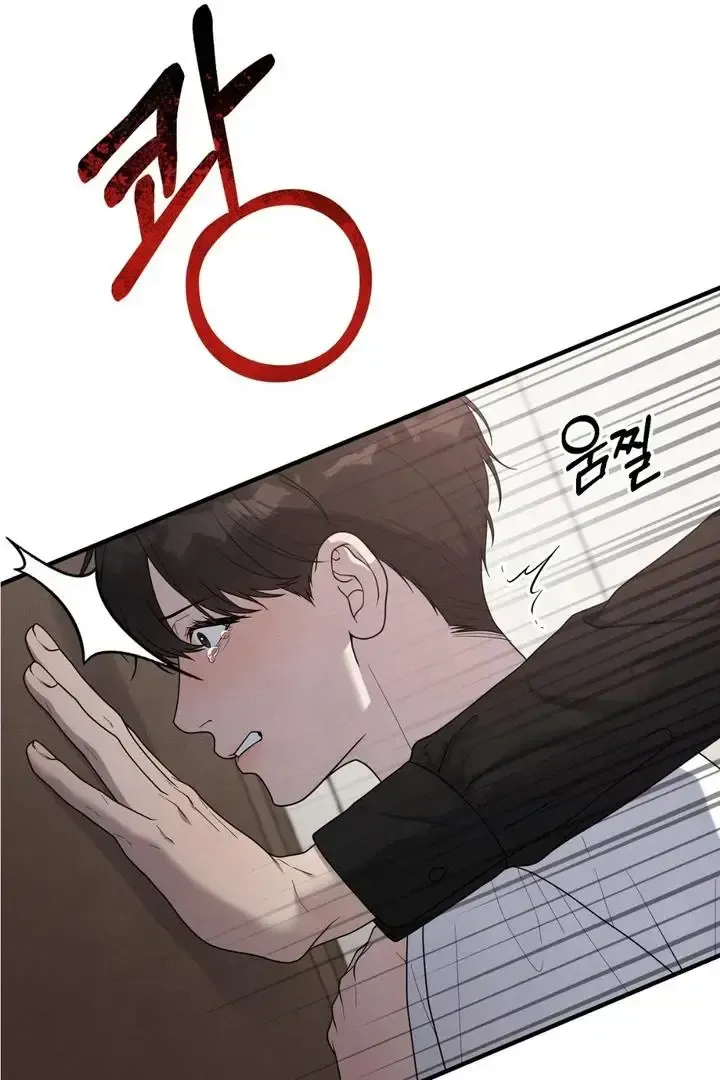 Read Aneun Mat chapter 22 image 43 on Lezhin