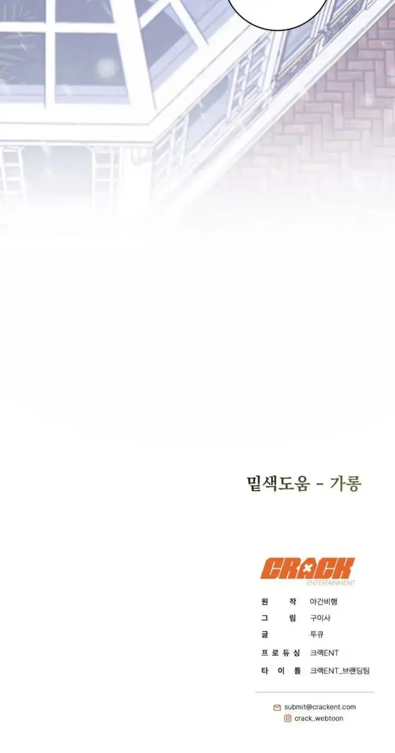 Read Aneun Mat chapter 29 image 77 on Lezhin