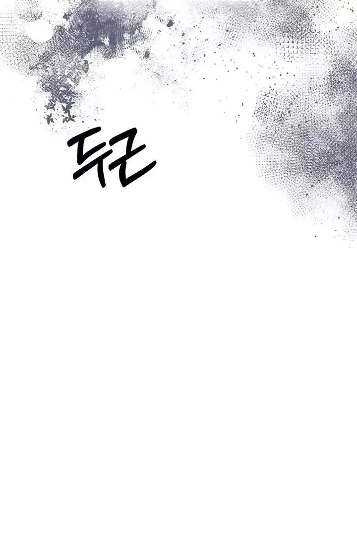 Read Aneun Mat chapter 3 image 78 on Lezhin