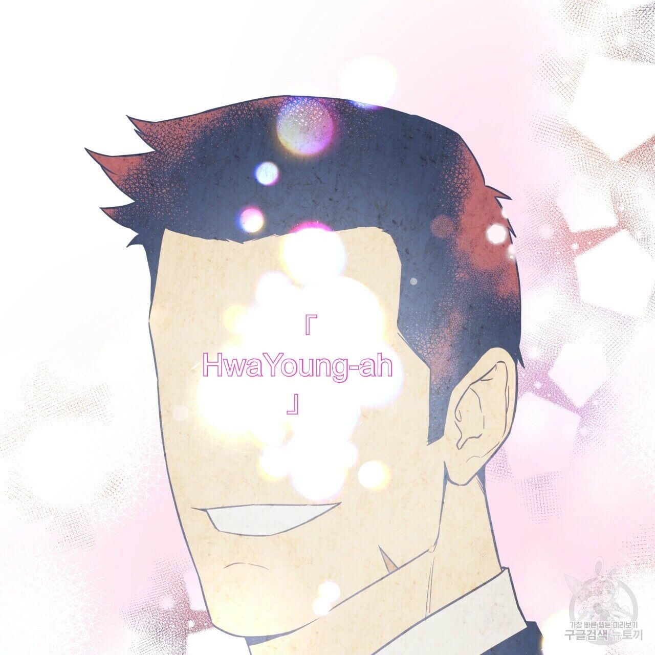 Read Ang Ang chapter 15.1 image 30 on Lezhin