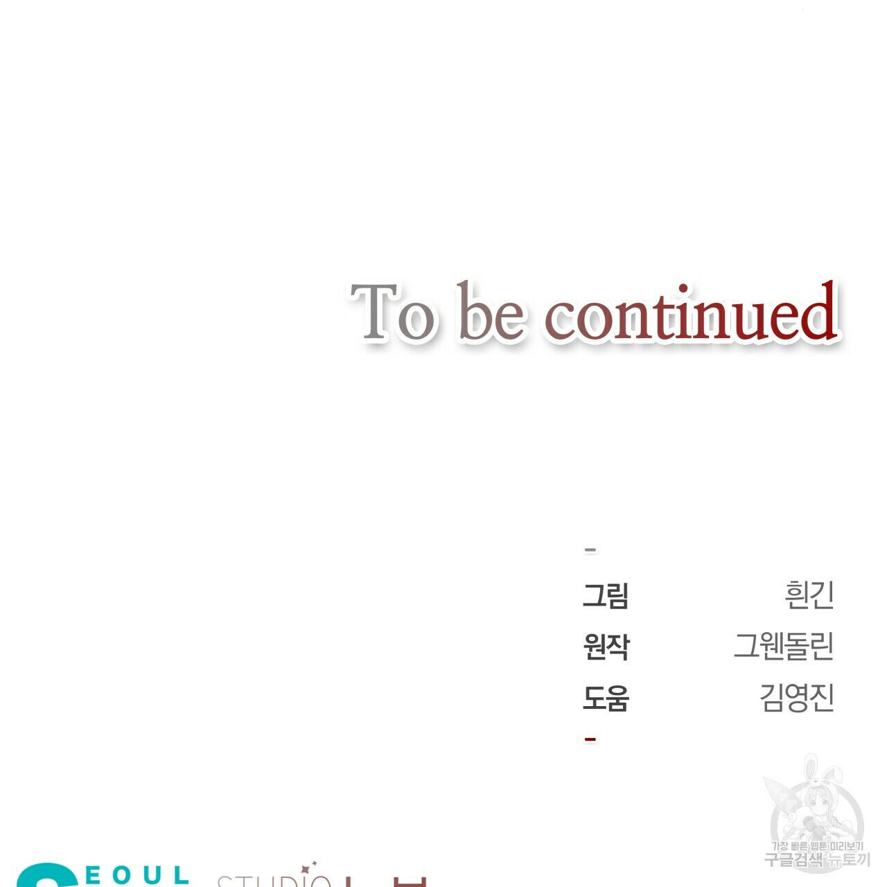 Read Ang Ang chapter 15.1 image 93 on Lezhin