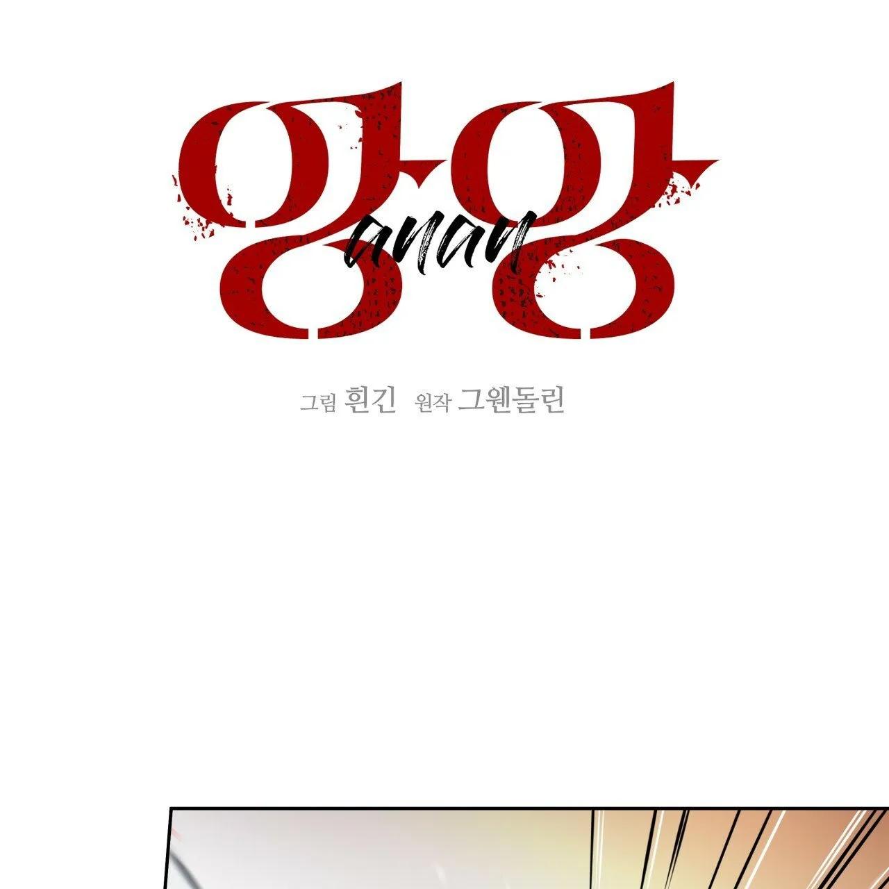 Read Ang Ang chapter 19 image 38 on Lezhin