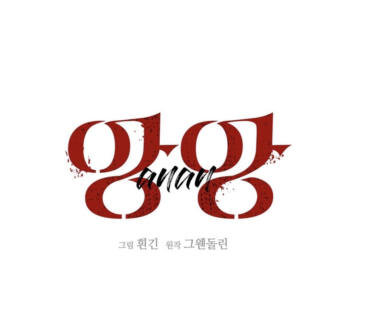 Read Ang Ang chapter 21 image 22 on Lezhin