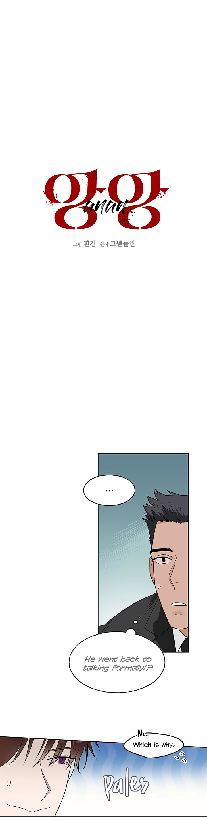 Read Ang Ang chapter 5 image 4 on Lezhin