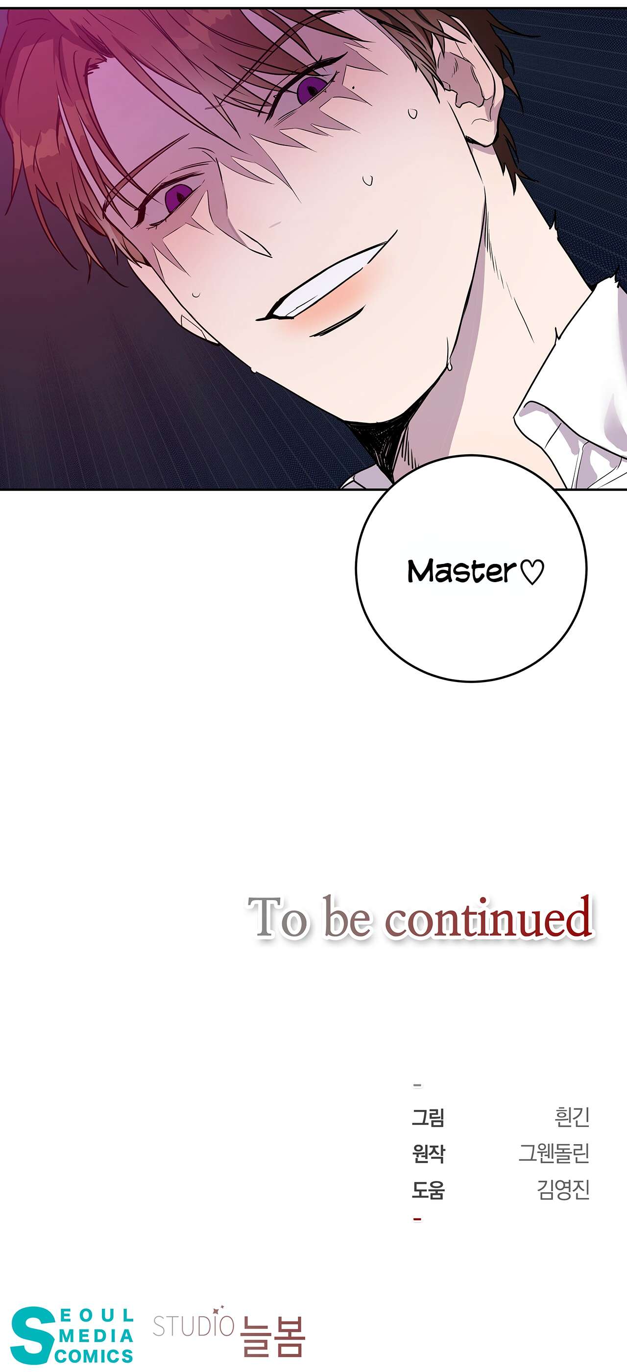 Read Ang Ang chapter 6 image 16 on Lezhin
